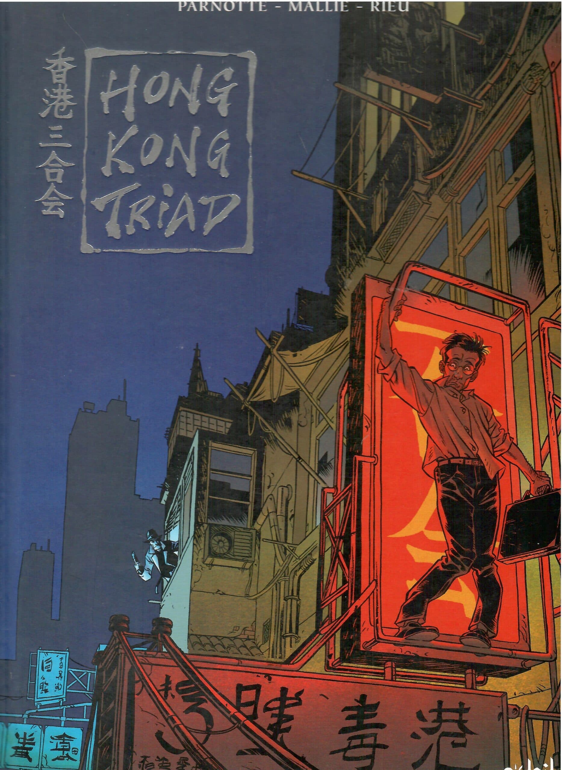 HONG KONG TRIAD - (Intégrale 3 albums)