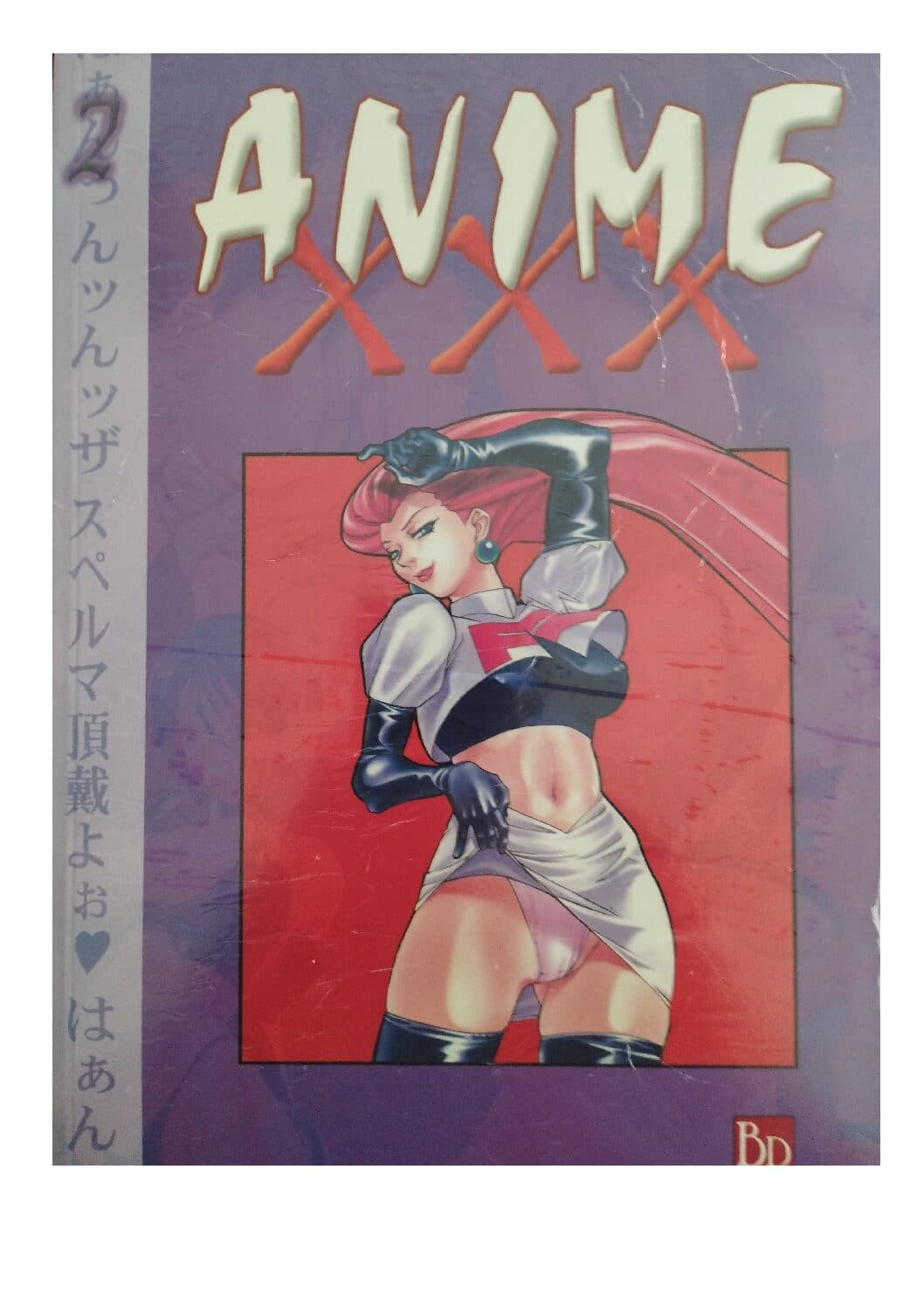 ANIME XXX TOME 2